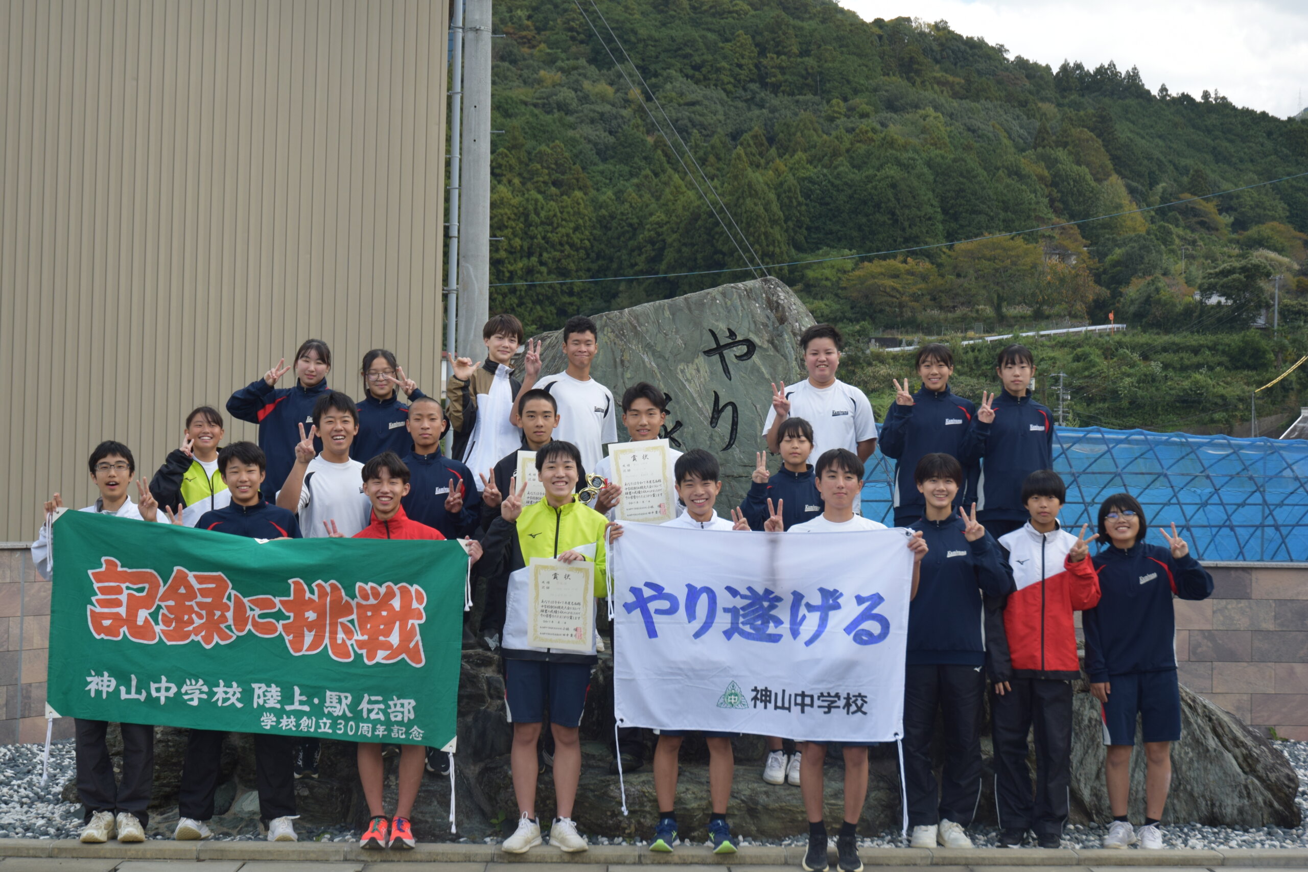 神中生の力走！第66回名西郡中学校駅伝大会