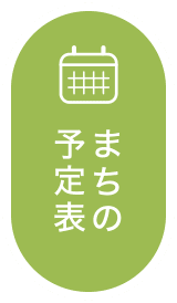 終了