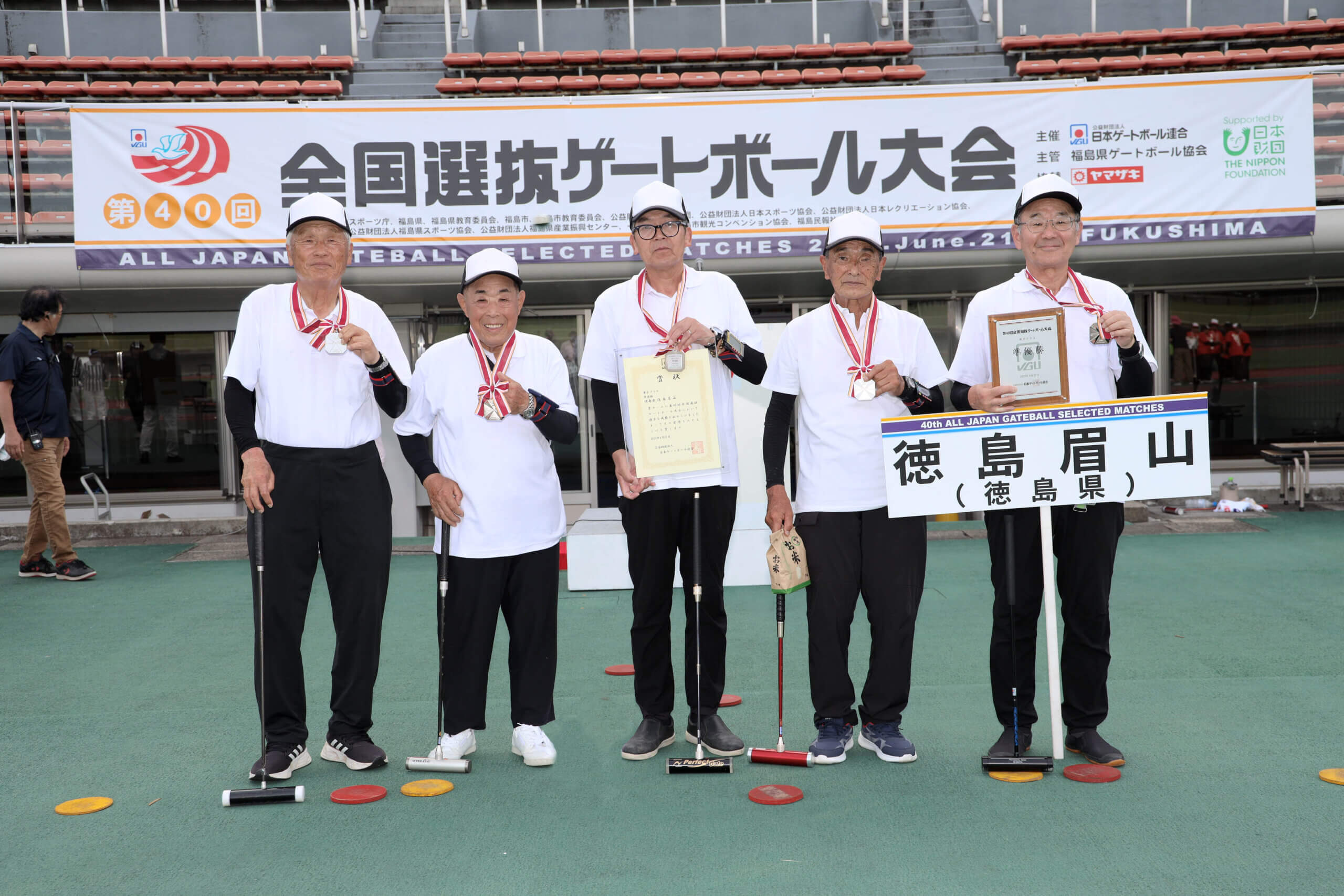 第40回全国選抜ゲートボール大会で準優勝