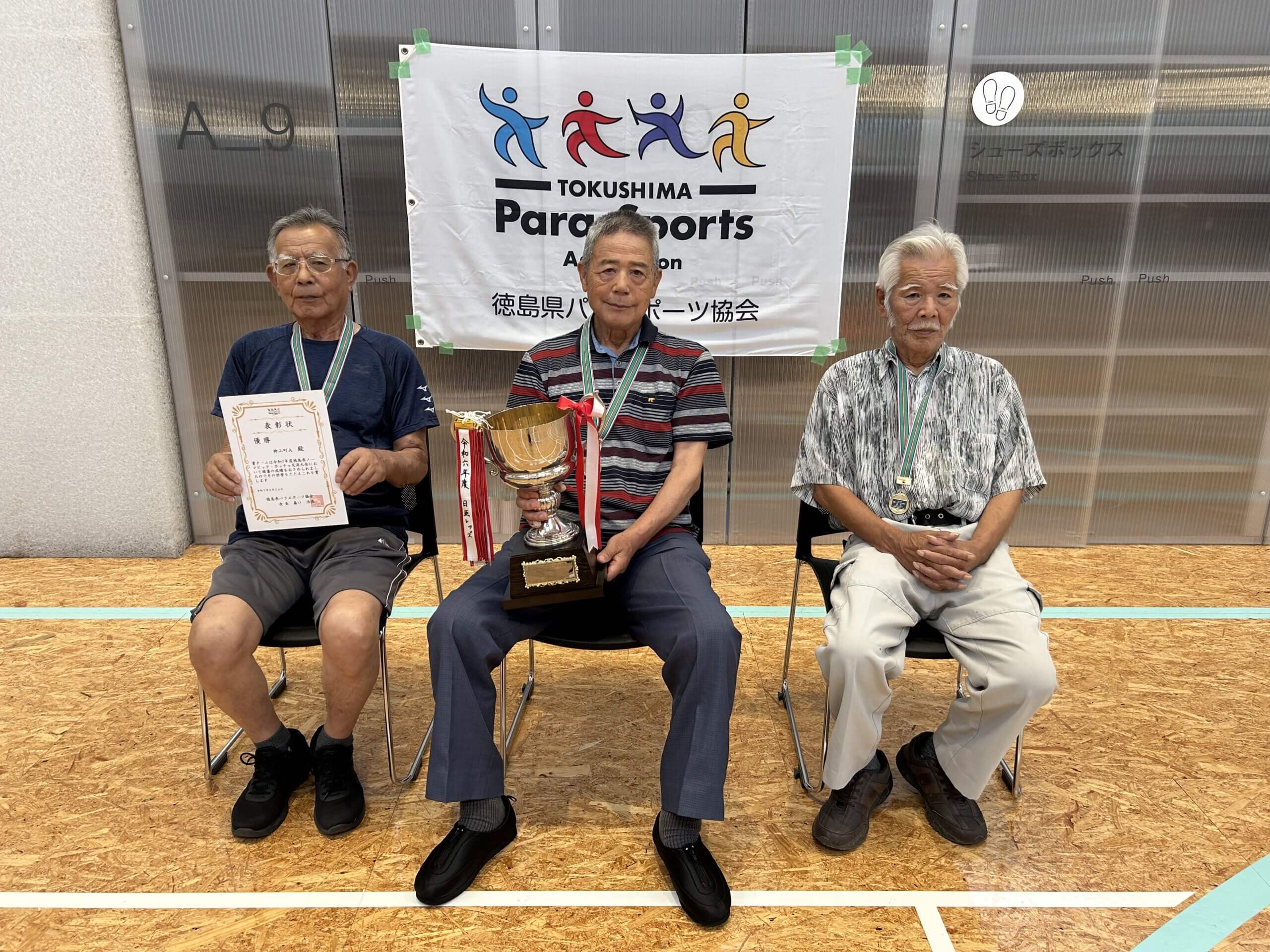 神山町身体障害者会が徳島県ボッチャ大会で優勝