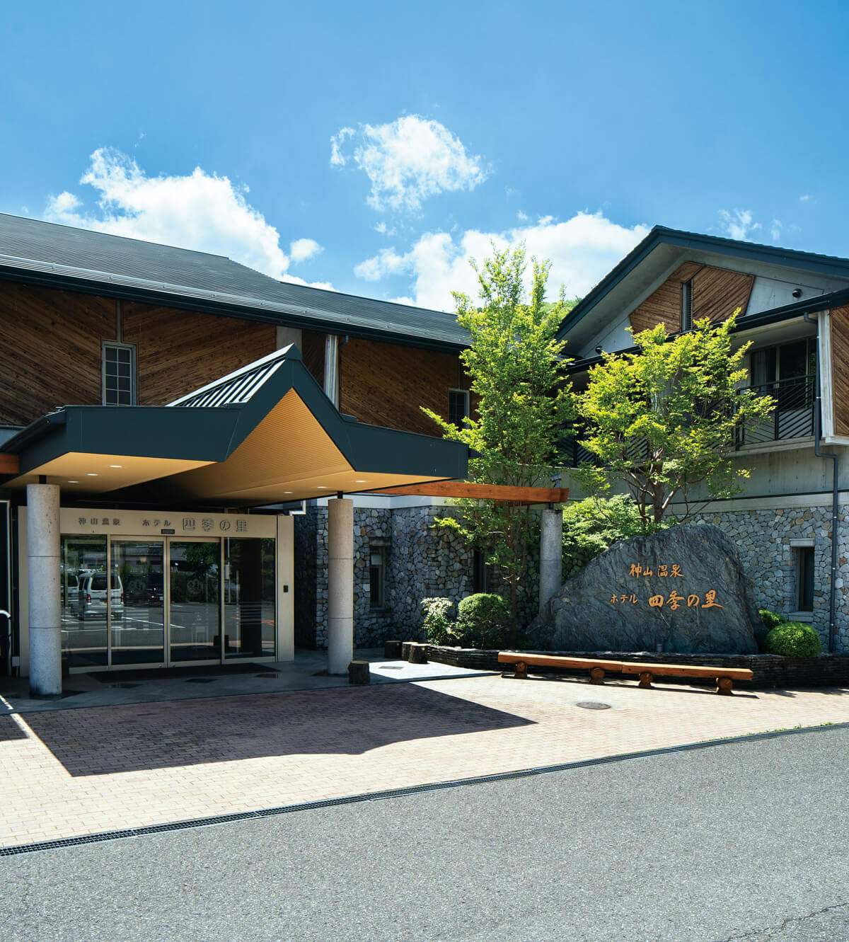さあ、神山温泉に行こう！