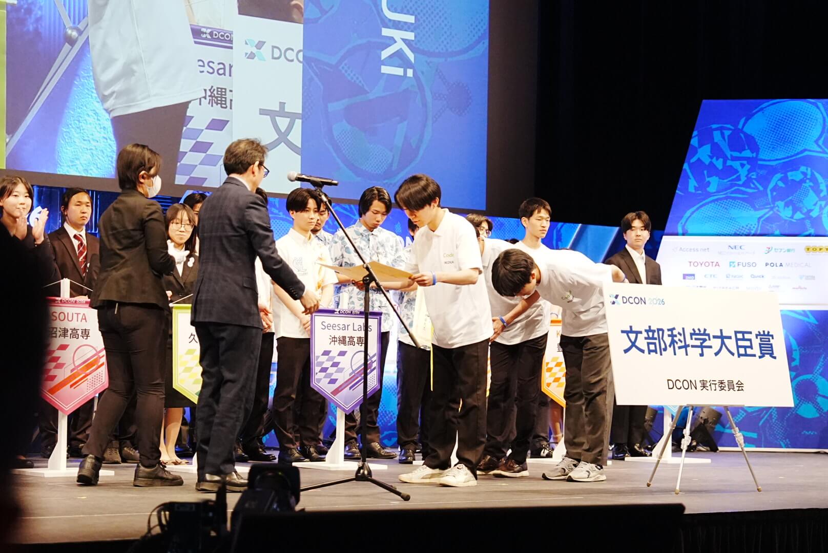 「DCON2026」にて神山まるごと高専「Codell」が文部科学大臣賞を受賞